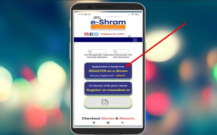 e-Shram Card Eligible Worker List