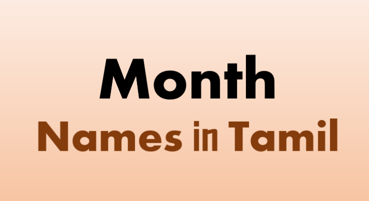 month names in Tamil