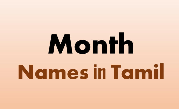 month names in Tamil