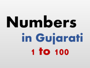 Numbers in Gujarati