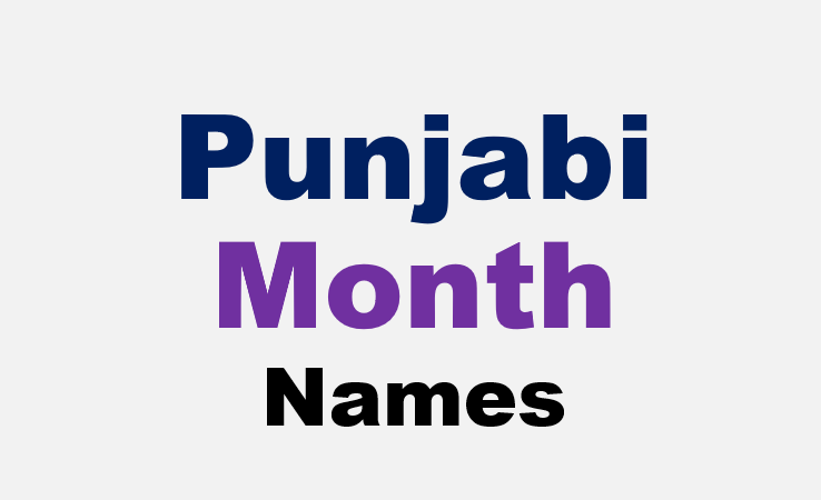 months-names-in-punjabi-netkibaten